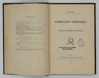 Introduction Géométrique à Quelques Théories Physiques