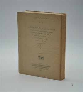 Description de l'Afrique septentrionale ,