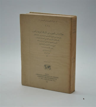 Description de l'Afrique septentrionale ,. EL-BEKRI , Abou Obeid