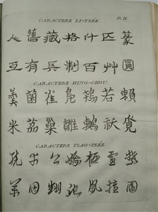 Mémoires Concernant l'Histoire, les Sciences, Les Arts, Les Moeurs, les Usages etc Des Chinois. Par Les Missionnaires de Pékin.