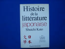 Histoire de la litt&eacute;rature japonaise. Tome 3 : l'&eacute;poque moderne. KATO SHUICHI