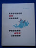 Lettres du Japon - Voyage aux Indes. DORIE Marius