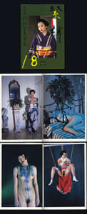 The Works of Nobuyoshi Araki - n° 18. BONDAGE (Avec Obi)