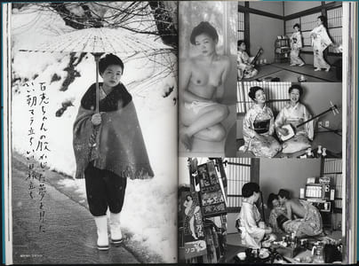 The Works of Nobuyoshi Araki - n° 7. SENTIMENTAL TRAVELOGUE