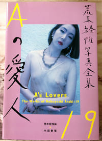 The Works of Nobuyoshi Araki - n° 19. A's Lovers