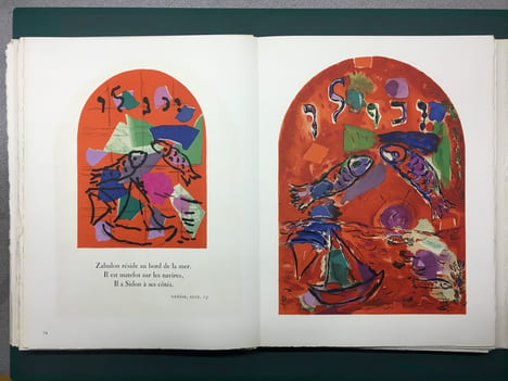 VITRAUX POUR JÉRUSALEM (THE JERUSALEM WINDOWS). DELUXE EDITION SIGNED BY MARC CHAGALL.. CHAGALL, Marc - LASSAIGNE, Jacques.