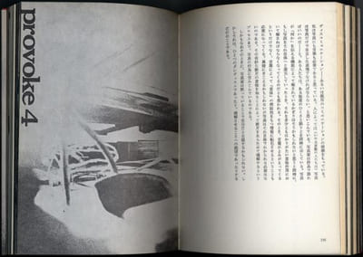PROVOKE - PROVOKE 4 & 5. "First abandon the world of certainty".