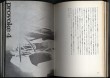 PROVOKE - PROVOKE 4 & 5. "First abandon the world of certainty".. Artistes Multiples. MORIYAMA, NAKAHIRA, TAKANASHI, TAGI…
