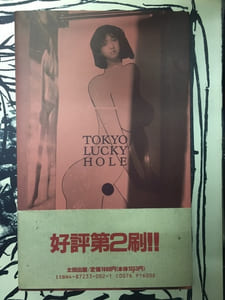 TOKYO LUCKY HOLE