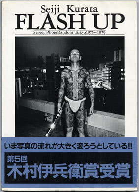 FLASH UP - Street Photo Random Tokyo 1975 - 1979.. KURATA, Seiji