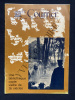 LE COURRIER DE L'UNESCO-MAI 1971-UNE BIBLIOTHEQUE COPTE VIEILLE DE 16 SIECLES. 