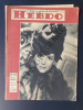 MAGAZINE HEBDO-N°57-DU 22 AU 29 JUIN 1946-RENEE SAINT-CYR. 