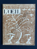 L'OEIL-N°47-NOVEMBRE 1958. 