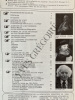 GALERIE JARDIN DES ARTS-N°170-JUIN 1977-ETIENNE MARTIN. 