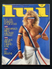 LUI-N°262-NOVEMBRE 1985. 