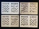 TABLEAU D'HONNEUR DU JOURNAL L'ILLUSTRATION-19 SUPPLEMENTS DE 4 PAGES-. 