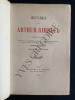 VERS ET PROSES. ARTHUR RIMBAUD