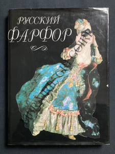 RUSSKII FARFOR