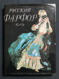 RUSSKII FARFOR