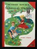 METHODE BOSCHER OU LA JOURNEE DES TOUT PETITS. BOSCHER-CHAPRON-CARRE