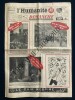 L'HUMANITE DIMANCHE-N°397-6 MAI 1956. 