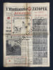 L'HUMANITE DIMANCHE-N&deg;339-27 MARS 1955. 