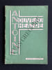 ROMANCE-PIECE DE ROBERT DE FLERS ET FRANCIS DE CROISSET-PROGRAMME THEATRE ANTOINE-SAISON 1936-1937. 