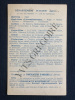 IMAGE PUBLICITAIRE-LES DEPARTEMENTS: ALGER. 