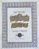 Les perles éparpillées. Contes et légendes arabes. . BOUTROS GHALI. Wacyf. 