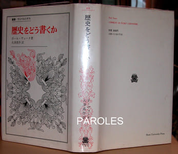[Comment on écrit l'histoire - Essai d'épistémologie] / [livre en japonais].