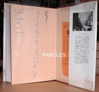 [Comment on écrit l'histoire - Essai d'épistémologie] / [livre en japonais].