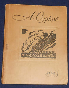 Alexei Sourkov