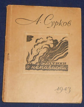Alexei Sourkov. Alexei Sourkov