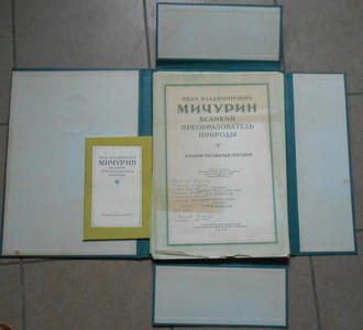 ???? ???????????? ???????( Ivan Vladimirovich Michurin) ??????? ??????????????? ???????? ?????? ????????? ??????? - ( Ivan Vladimirovich Mitchourine Grand Transformateur de la Nature)