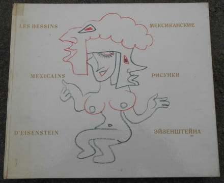 Les Dessins Mexicains d'Eisenstein. Eisenstein