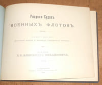 Risunki Sudov Voyennyki & Lotov (photos de bateaux militaires)