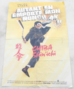 Affichette Autant En Emporte Mon Nunchaku (Gekpitotsu ! Satsujin ken)