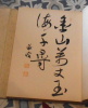 Tō-Sō Seika 唐宋菁華 = To-So Seikwa: Select relics of the T'ang and the Sung dynasties from collections in Europe and America – volume II. Sadajiro ...