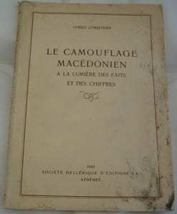 Le camouflage macédonien à la lumière des faits et des chiffres