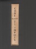Code général des impôts, texte officiel.. DUBOUT ..//.. Albert Dubout (1905-1976).