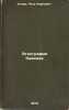 Etnografiya Kavkaza/Ethnography of the Caucasus In Russian. Uslar, Petr Karlovich 