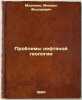 Problemy neftyanoy geologii. In Russian /Problems of Petroleum Geology . Mirchink, Mikhail Fedorovich