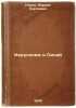 Ierusalim i Sinay. In Russian /Jerusalem and Sinai . Norov, Abraham Sergeevich