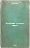 Vvedenie v teoriyu grupp. In Russian /An introduction to group theory . Alexandrov, Pavel Sergeevich