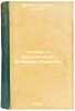 Chelovek i biologicheski aktivnye veshchestva. In Russian /Man and Biological.... Brekhman, Israel Itskovich