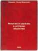 Religiya i tserkov' v istorii obshchestva. In Russian /Religion and Church in.... Livshits, Giler Markovich