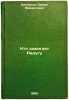Kto zazhigaet Radugu. In Russian /Who Lights the Rainbow . Belousov, Vadim Mikhailovich