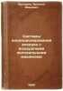 Sistemy konditsionirovaniya vozdukha s vozdushnymi kholodil'nymi mashinami. In . Prokhorov, Vitaly Ivanovich