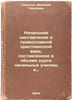 Nachal'noe nastavlenie v pravoslavnoy khristianskoy vere, sostavlennoe v obeme . Poincare, Henri