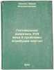 Gollandskaya zhivopis' XVII veka i problemy atributsii kartin. In Russian /17.... Linnik, Irina Vladimirovna